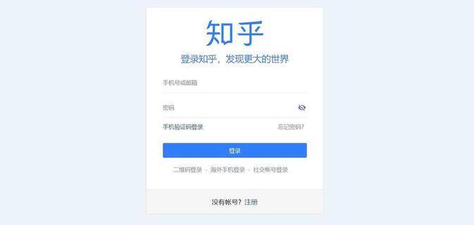 2019年最新 Python 模拟登录知乎 支持验证码