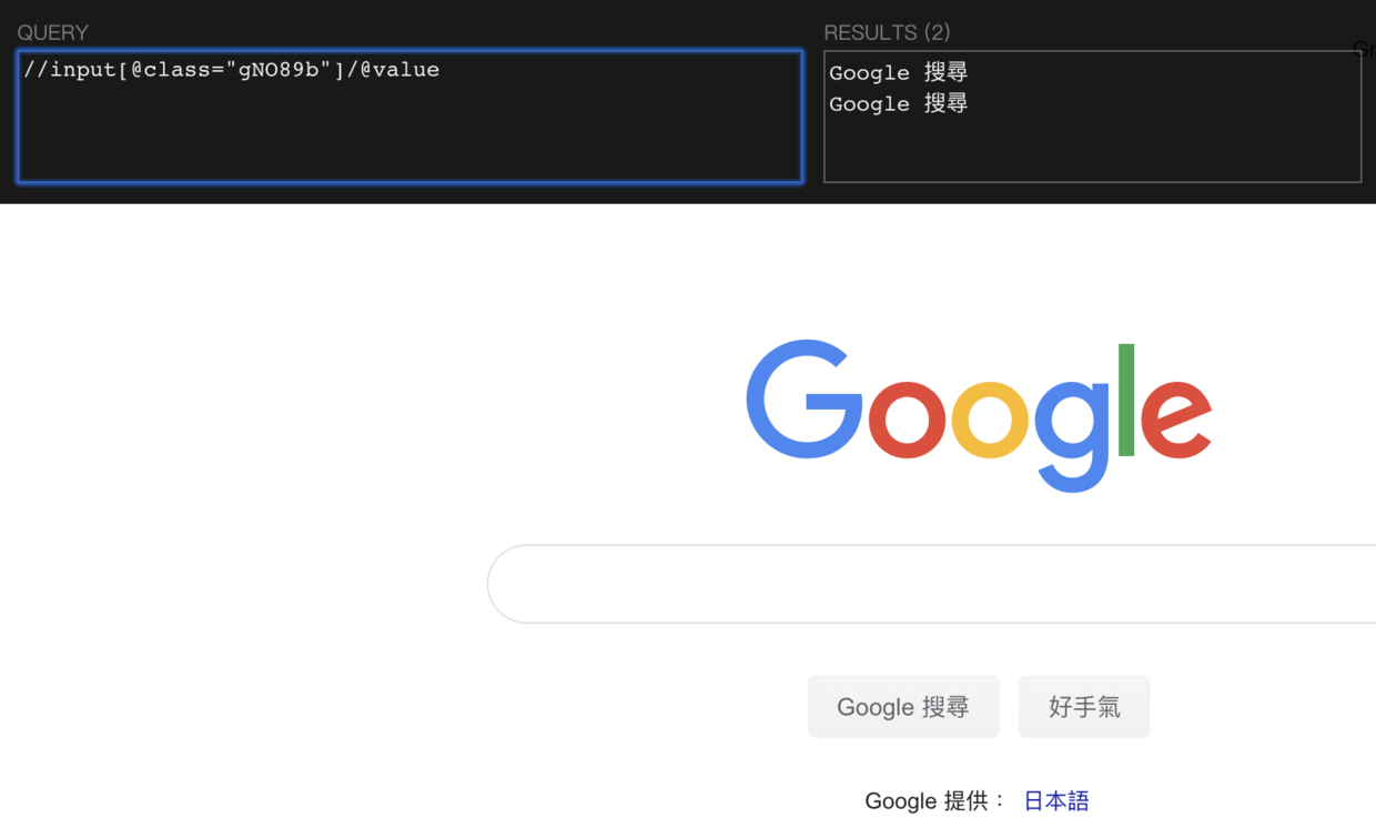 XPath Helper